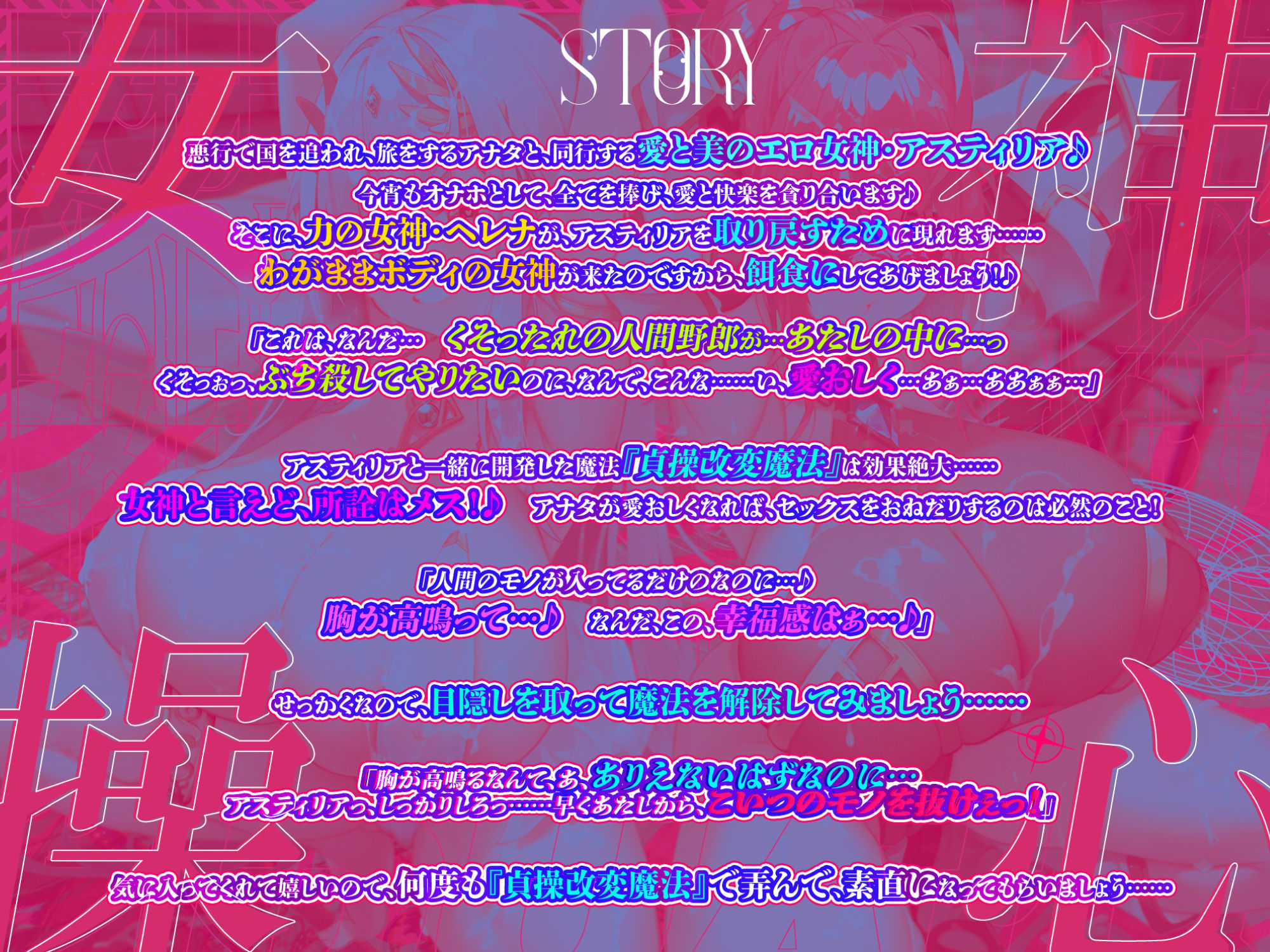 d_387050│女神操心《二重（デュアル）》〜力の女神に貞操改変の魔法をかけて絶対服従メス自覚！〜【堕ち部★LACKプレミアムシリーズ】││処女