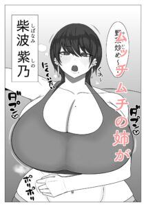 d_387878│姉弟がめちゃくちゃセックスするお話││巨乳