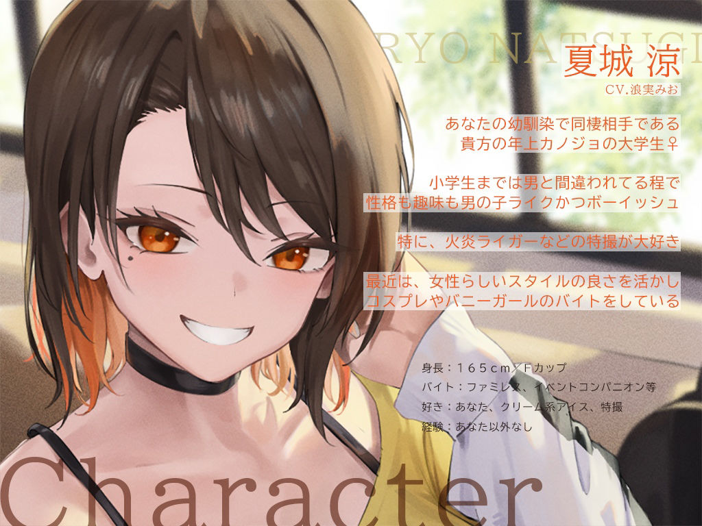 d_388611│だらパコ ルームカノジョ 〜親友Likeな幼馴染♀と嫉妬させあいキャンパスライフ〜││幼なじみ