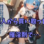 d_389549│レ◯から始める異世界性活││辱め