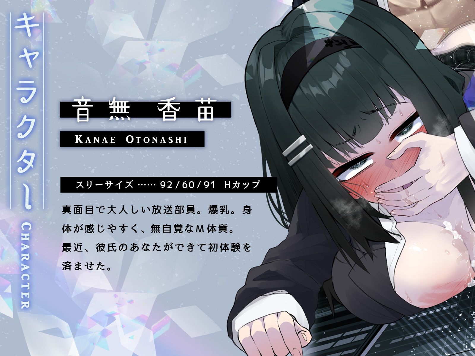 d_389584│生放送中に挿入される従順彼女は、オホ声を我慢できず…（KU100マイク収録作品）││辱め