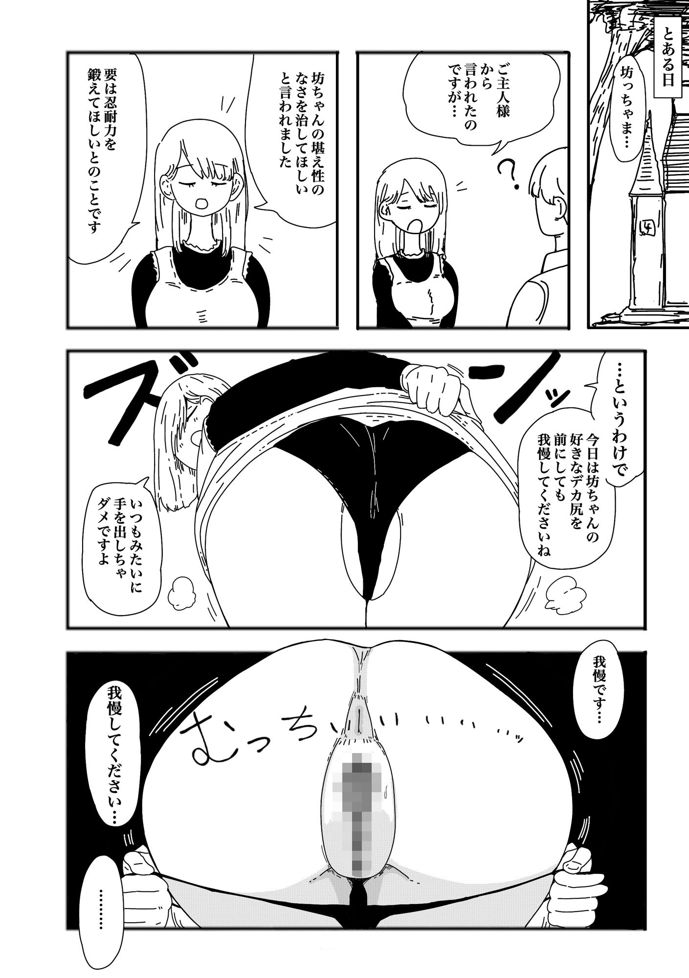 d_389859│すましたメイドさんに好き放題する本││メイド
