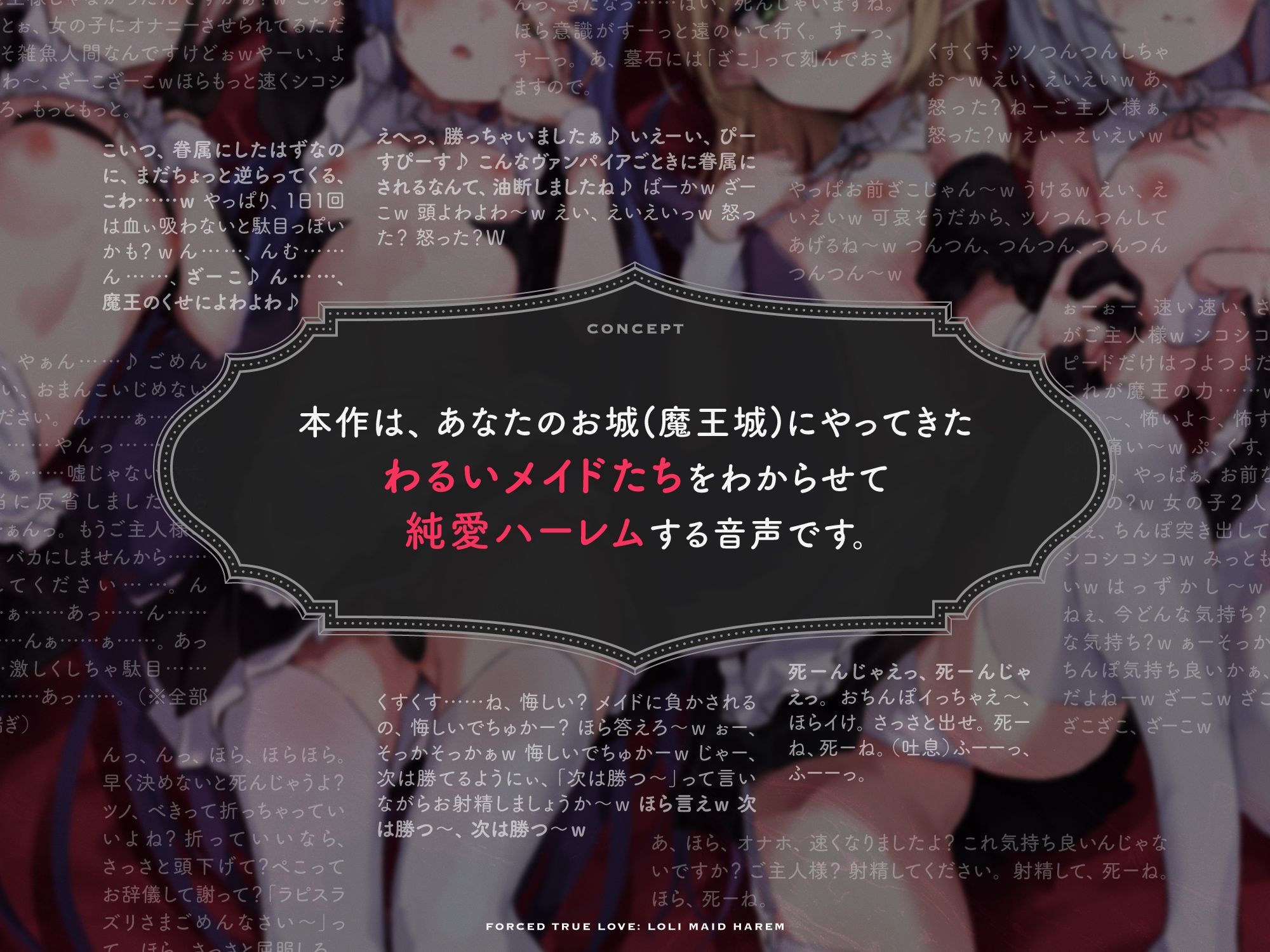 d_389947│強■純愛■リメイドハーレム││羞恥