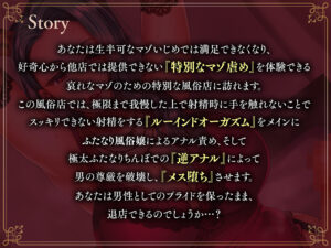 d_390175│【女性上位逆転なし】後悔するほど凶悪なルーインドオーガズムと逆アナル-ふたなり風俗嬢に導かれる自分を追い込むマゾ体験││ふたなり