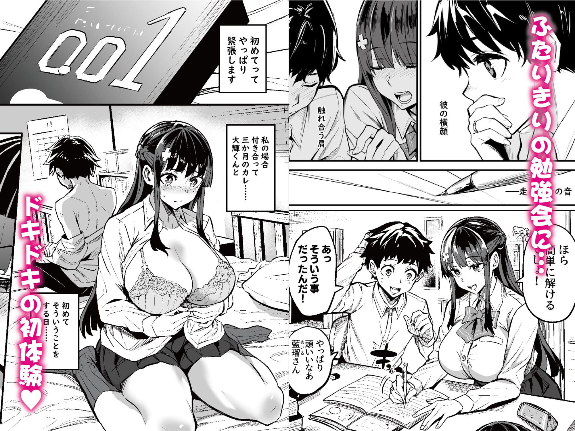 d_391634│アブカノ ー信頼してた外国人にハメられ堕ちた帰国カノジョとぼくー││制服