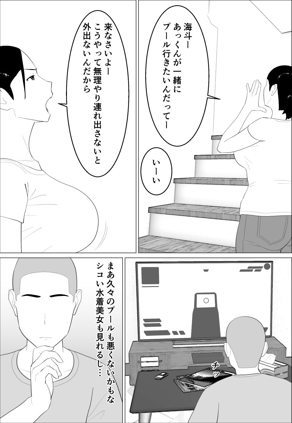 d_392105│母さんがシコいなんて││熟女