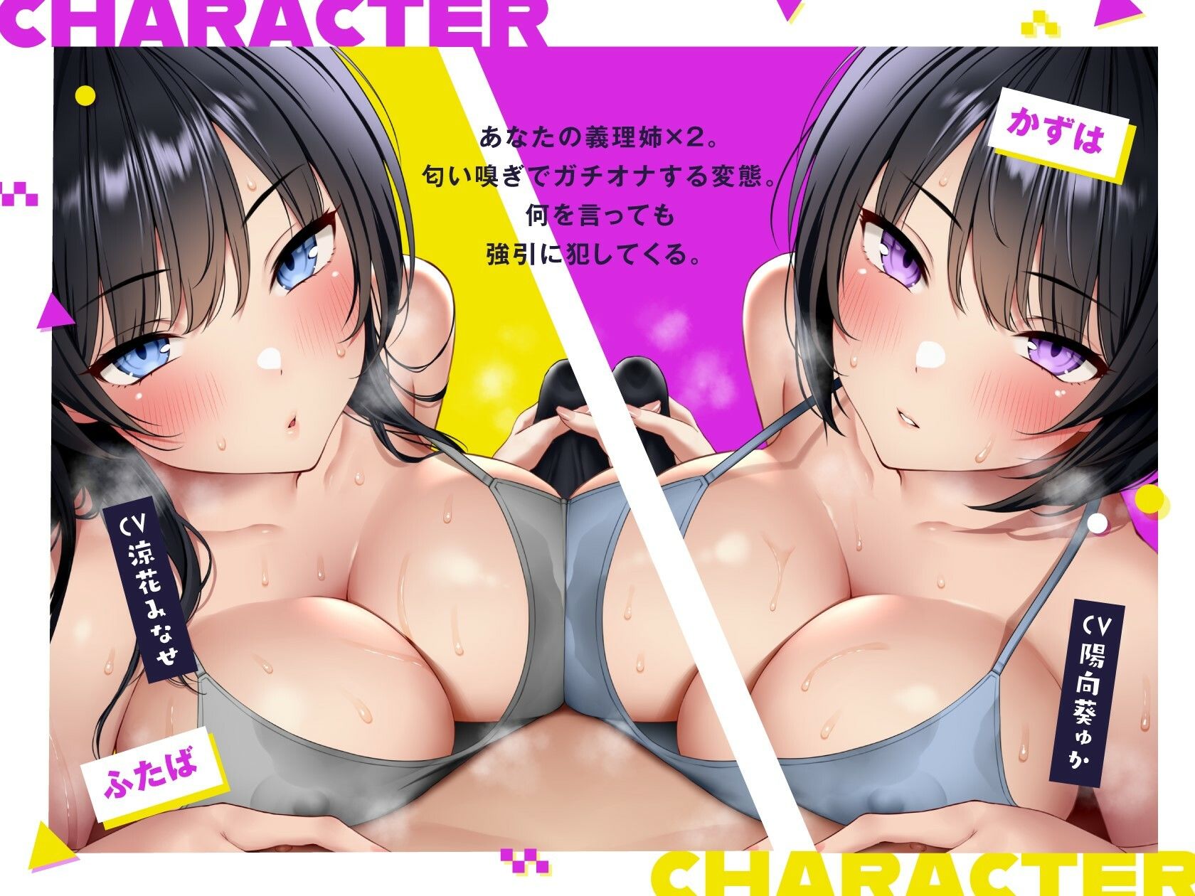 d_393356│【全編ゆるオホ】嗅ぎあね クールな義理姉×2は俺だけに発情する││中出し