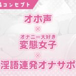 d_393645│【生音/KU100】最高級マイクで生のおまんこ音を録音しちゃいました。私の変態オホ声オナニーボイス聞いてください【ダウナー系女子】││オナニー