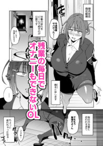 d_393956│デカパイ宇宙人に捕らわれた欲求不満OL││ふたなり