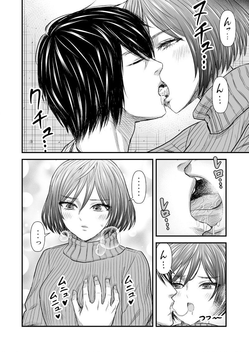 d_395581│願いを叶えてくれる幼馴染││幼なじみ