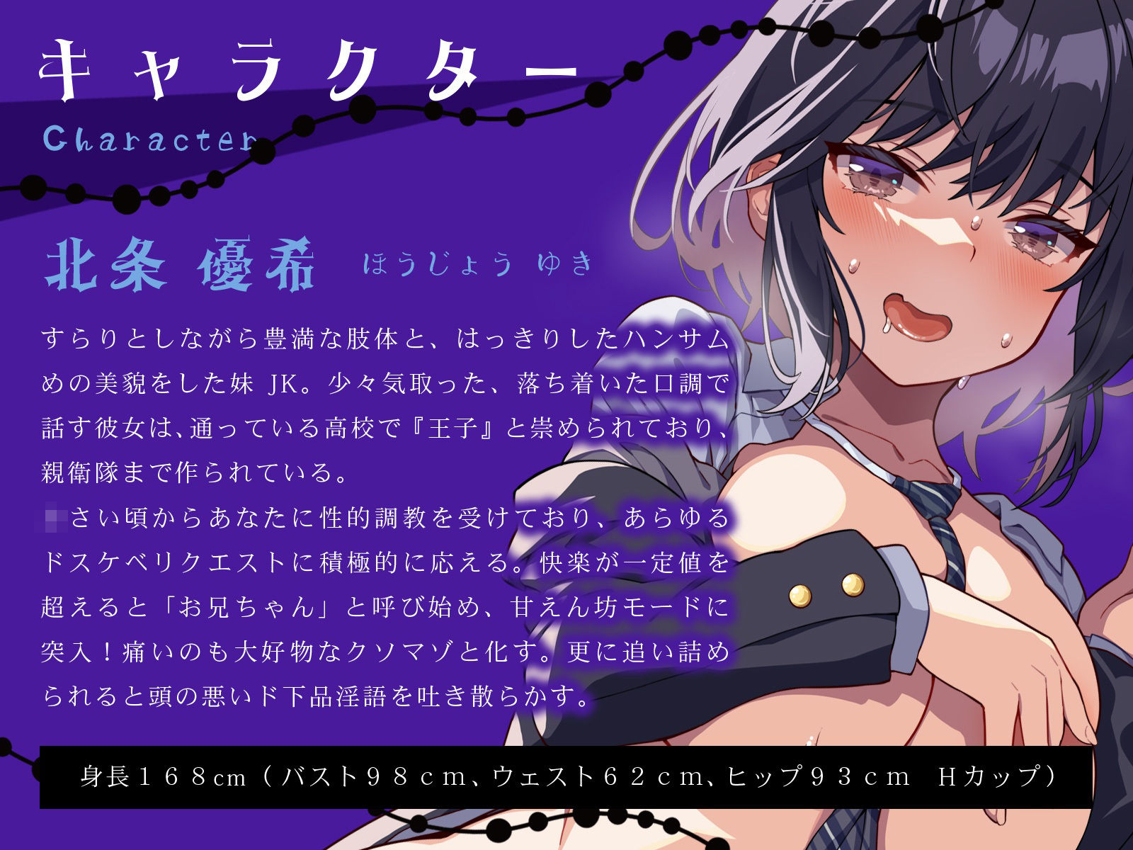 d_396481│低音クール王子様な妹は、ガチ恋兄の前ではメス顔晒すドスケベ女♪（KU100マイク収録作品）││制服