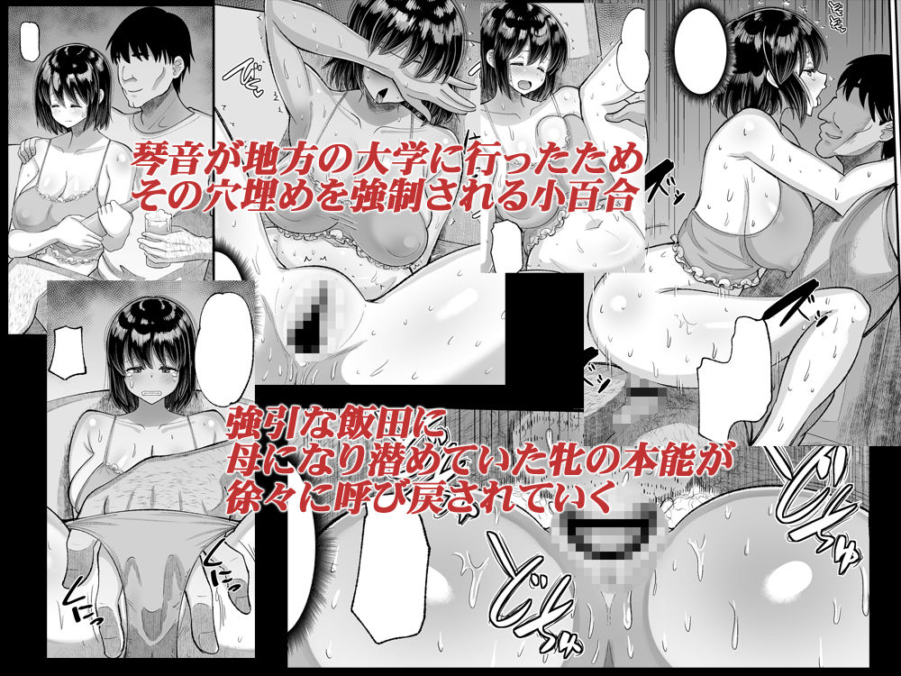 d_396950│鬼畜教師に堕とされたボクの生徒会長3 母・小百合││人妻・主婦