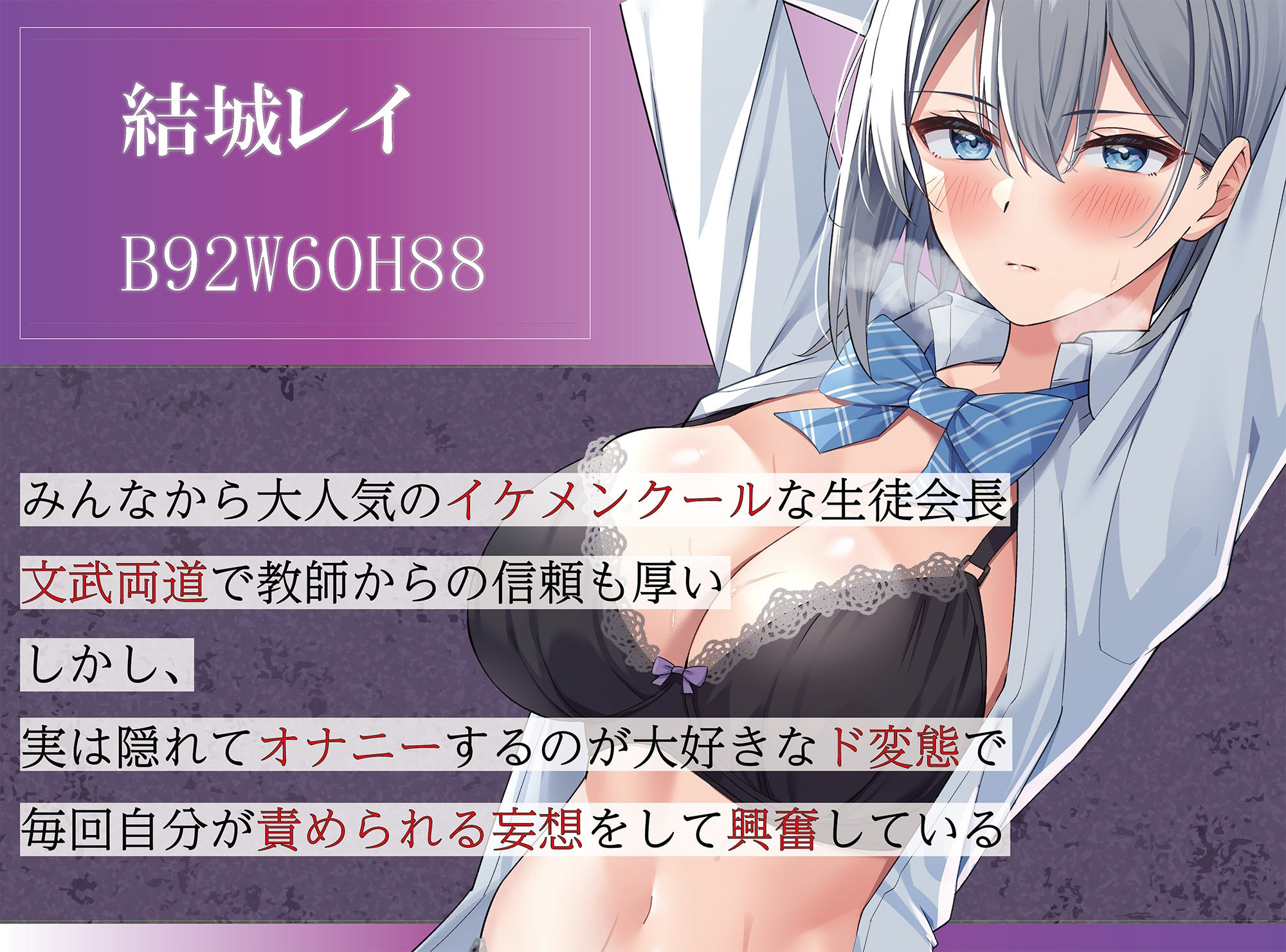 d_398405│イケメンクールな低音イケボ系先輩が僕専用のメス穴肉便器に堕ちるまで【KU100】││制服