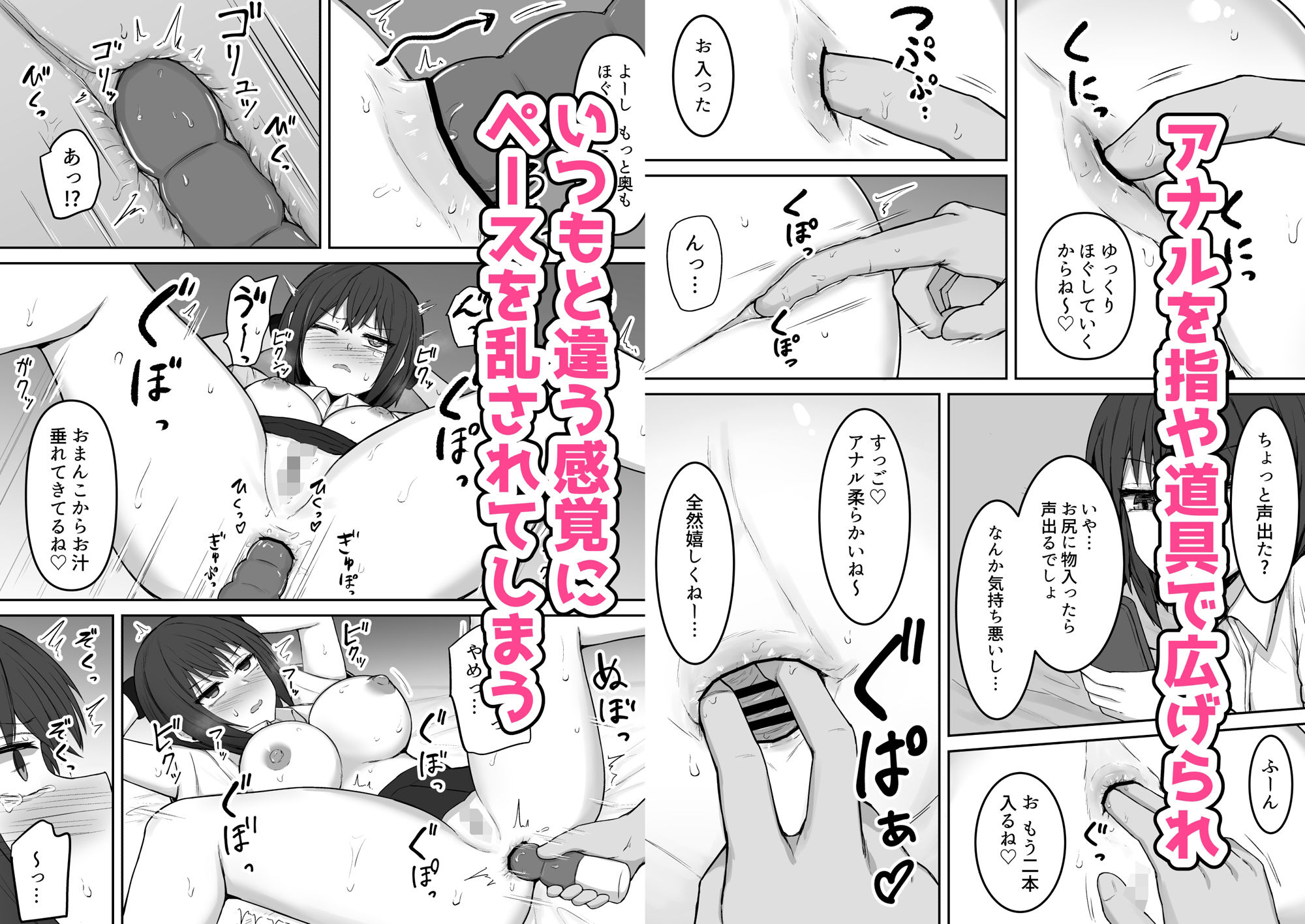 d_398822│不感症の援交ギャル、アナル快楽堕ち││辱め