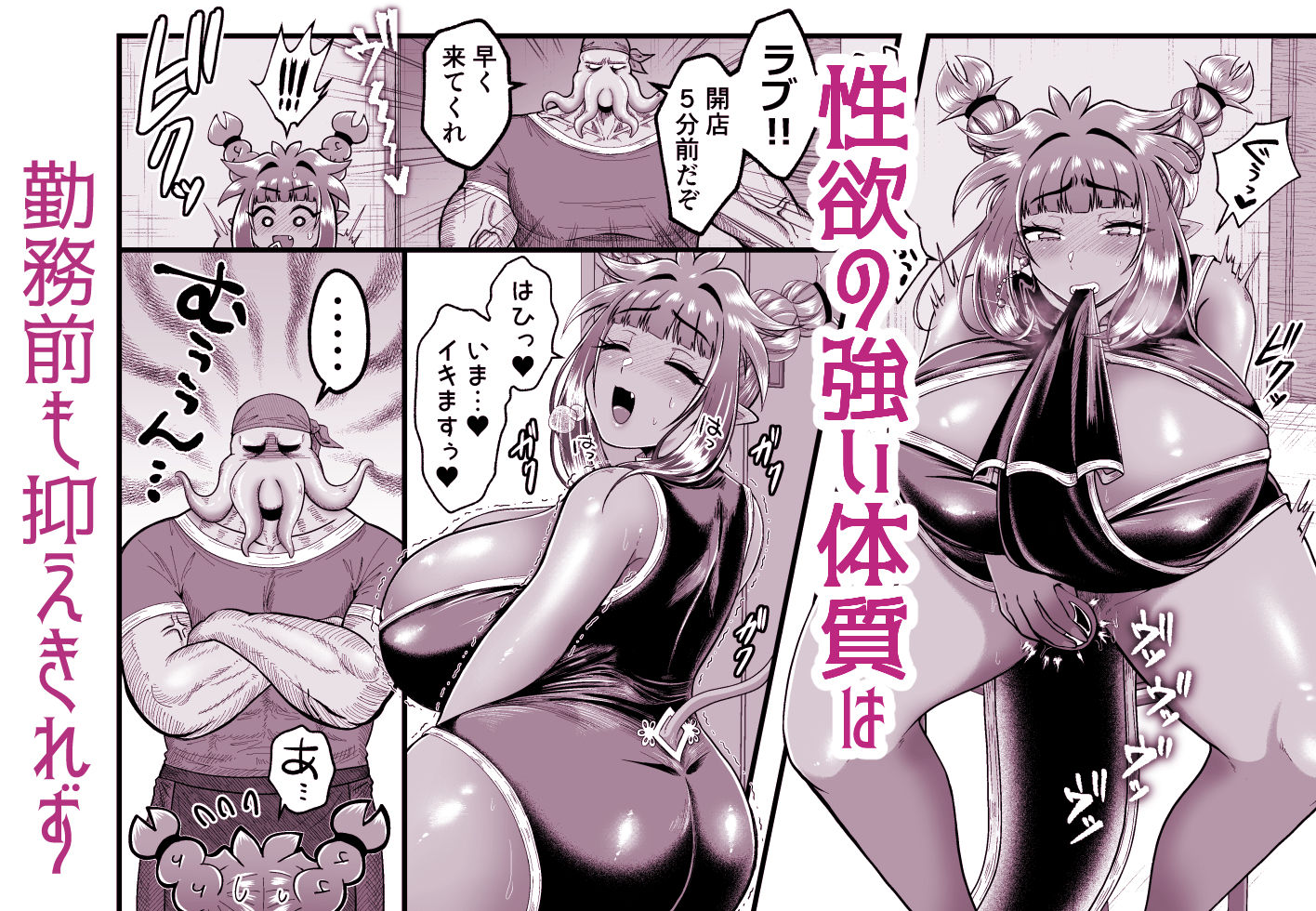 d_401394│ラブちゃんと触手婚約││触手