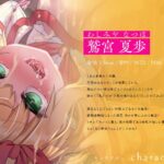 d_404939│爆乳ドMお嬢様のご配達。さぁ！大好きな母乳を思う存分たぁんと召し上がれ！（KU100マイク収録作品）││処女