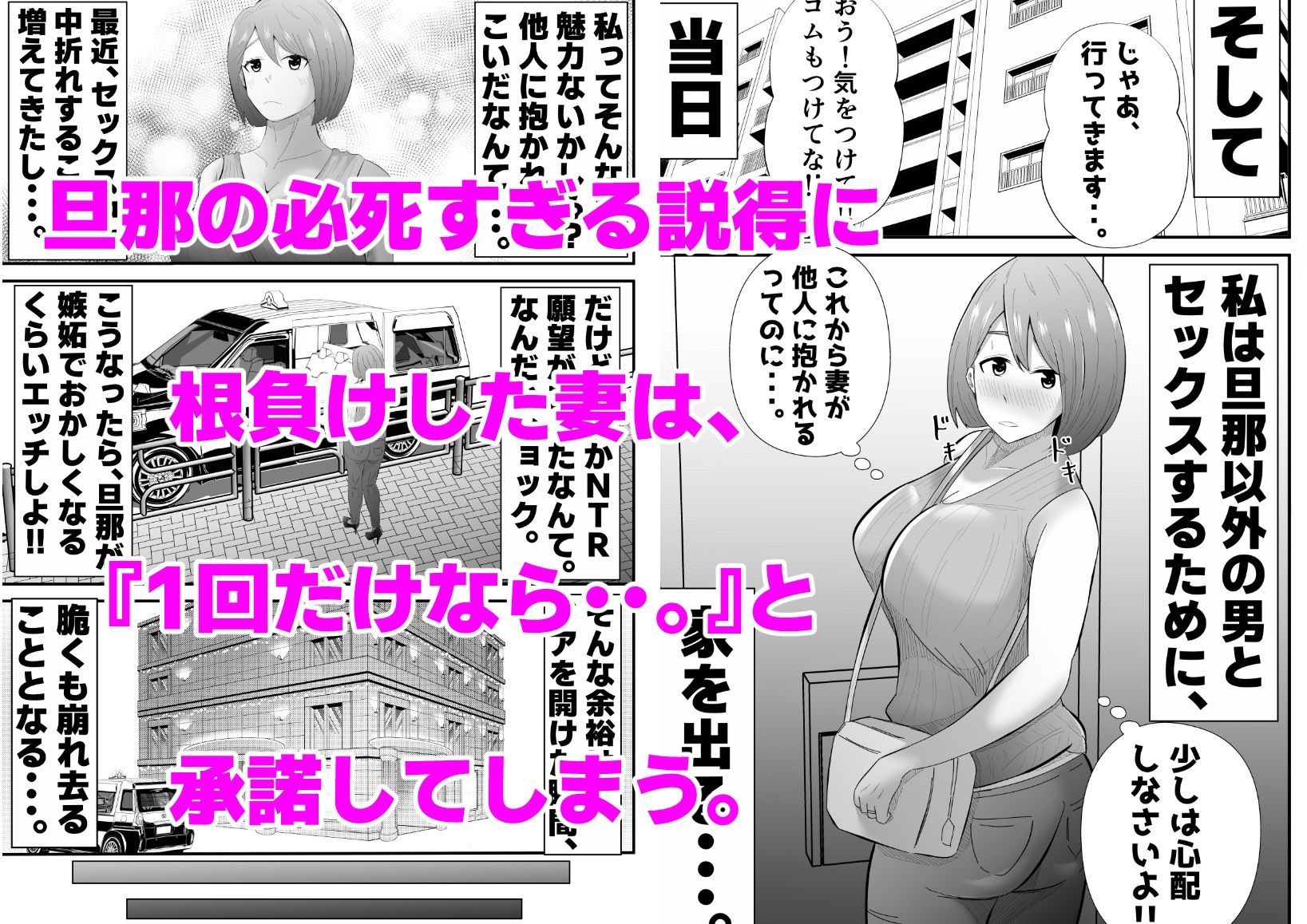 d_405730│旦那に頼まれて『NTR動画』を撮影する妻。││辱め