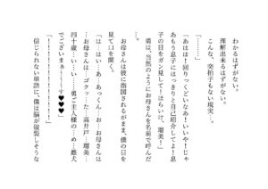 d_407162│いじめっ子に飼育されていたお母さん││辱め