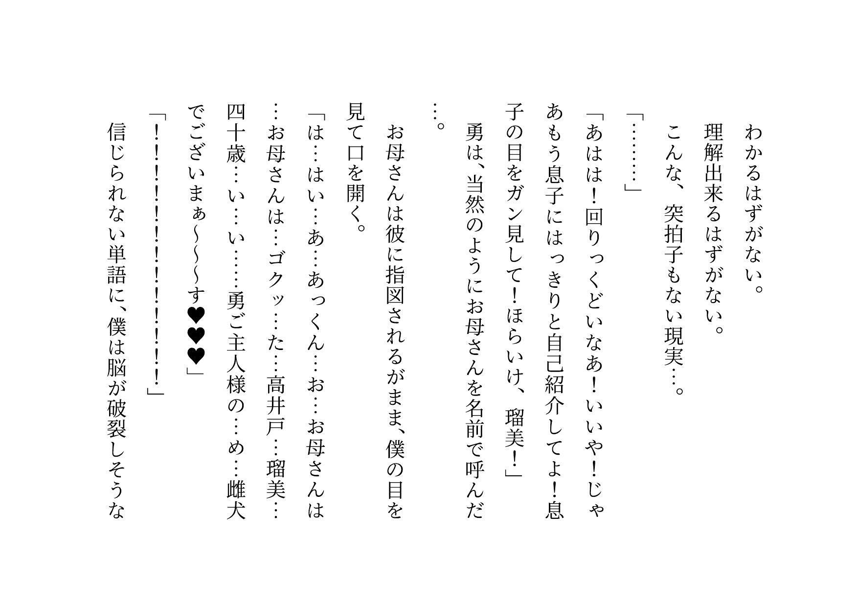 d_407162│いじめっ子に飼育されていたお母さん││辱め