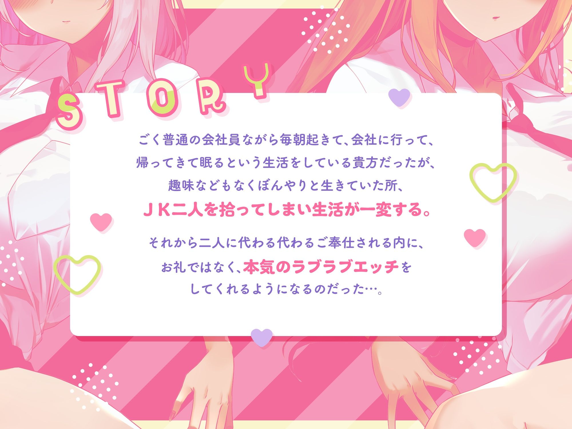 d_407402│軽オホ〜家出したダウナークール×ダウナーギャルJKツインズとだらハメ同棲生活││中出し