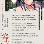 d_407875│淫習ノツガイ巫女〜絶対服従口淫ノ儀〜││巫女