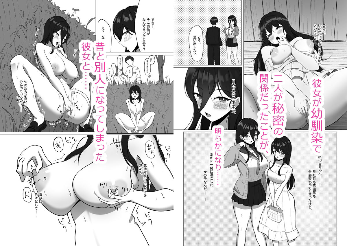 d_409126│清楚だった幼馴染が、巨乳でエッチに成長してた話││制服