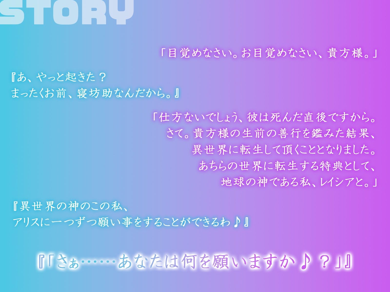 d_409850│【KU100】異世界転生の特典で女神2人に屈辱セックスさせる♪││天使・悪魔