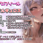 d_410472│【実演×オホ声×連続絶頂】イボイボ付き凶悪ディルド＆振動バイブを膣とアナルに同時挿し！！絶叫下品オホ声で絶頂30回超え！！潮吹きでPCがビショ濡れ！【凄すぎる】││オナニー