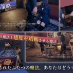 d_411955│マジック・オブ・チャーム〜魔女と女傭兵と強●快楽魔法〜【3D】││3DCG