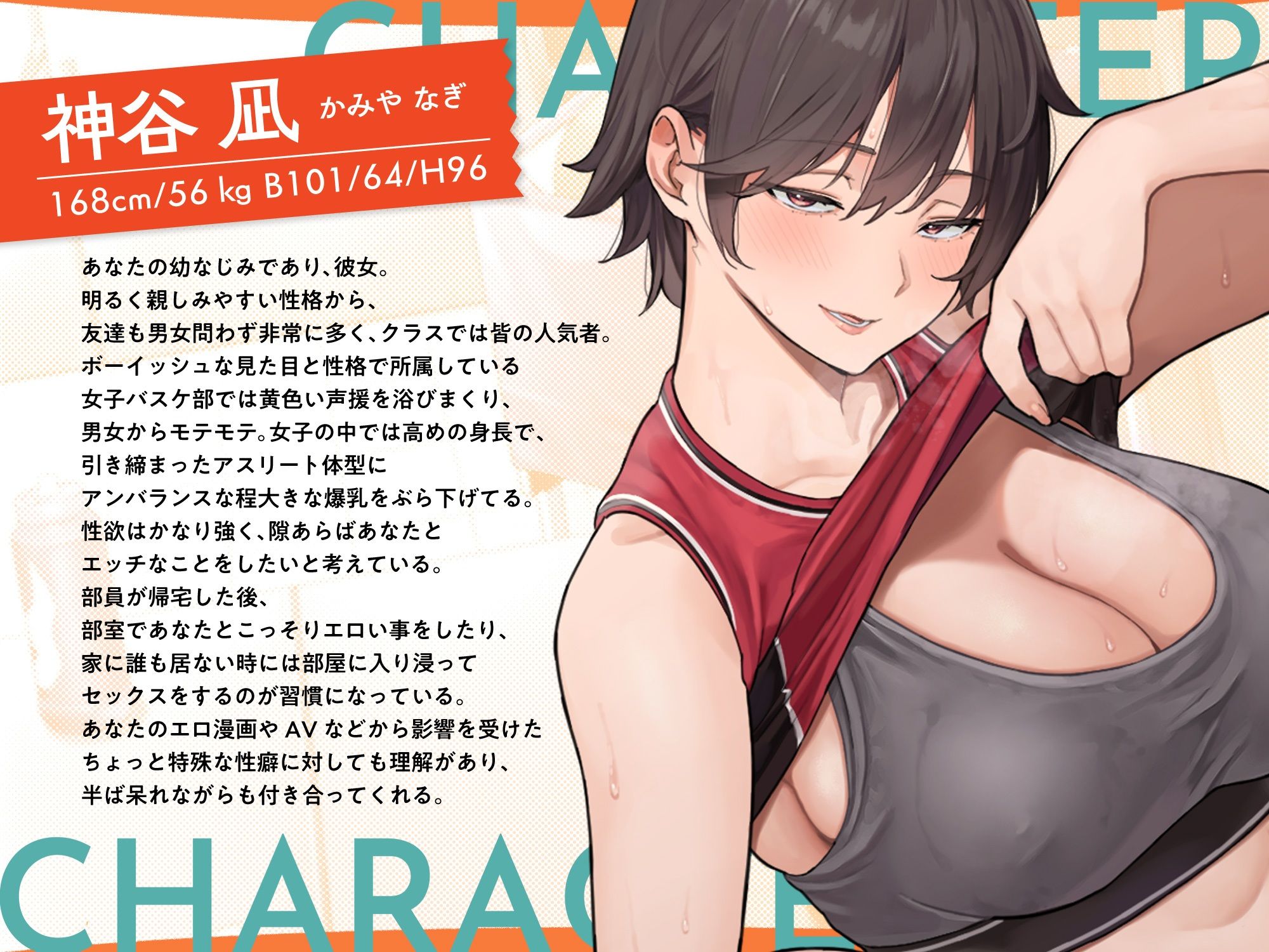 d_412259│男友達みたいなノリの長身ボーイッシュ爆乳JK彼女と 変態性癖さらけ出し性欲発散イチャらぶえっち♪││体操着・ブルマ