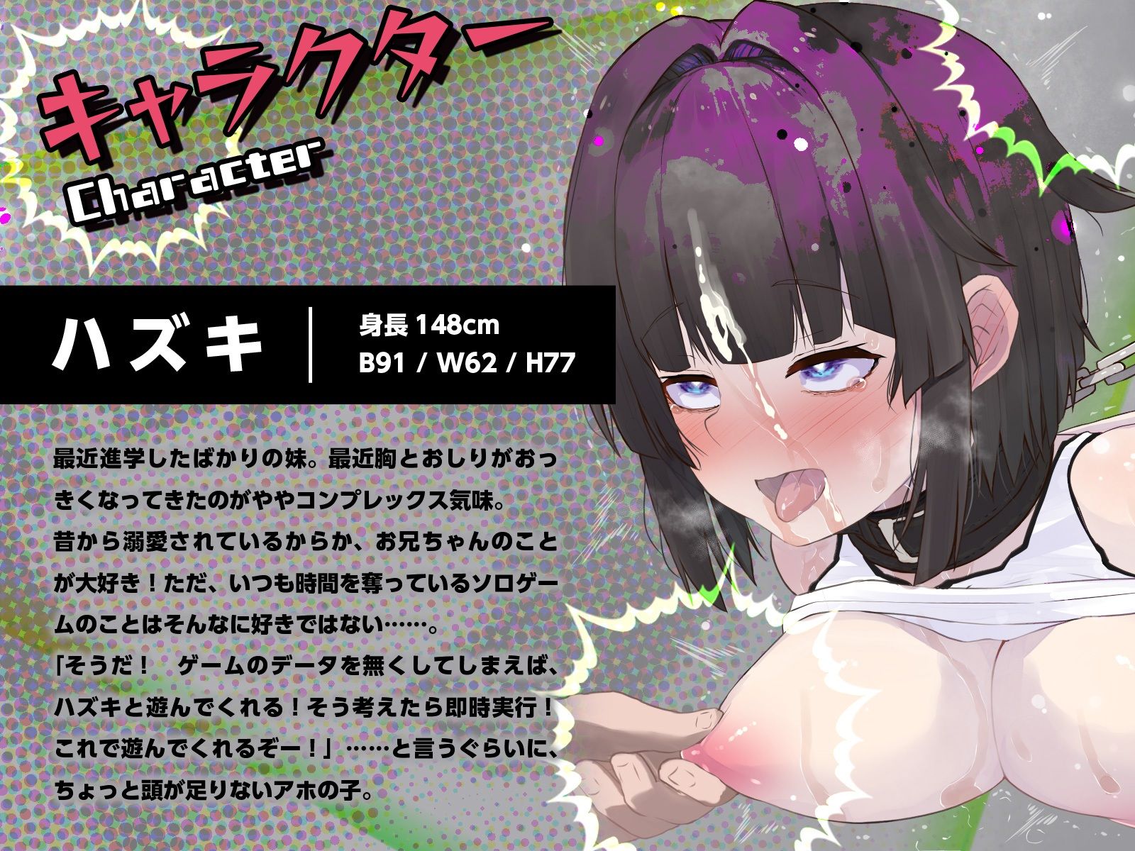 d_414270│お兄ちゃんのゲームデータ消しちゃったら、鬼ハメされてMに目覚めちゃった♪（KU100マイク収録作品）││拘束