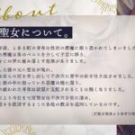 d_415158│キメウチ×尻聖女の悪魔祓い【KU100】││ファンタジー