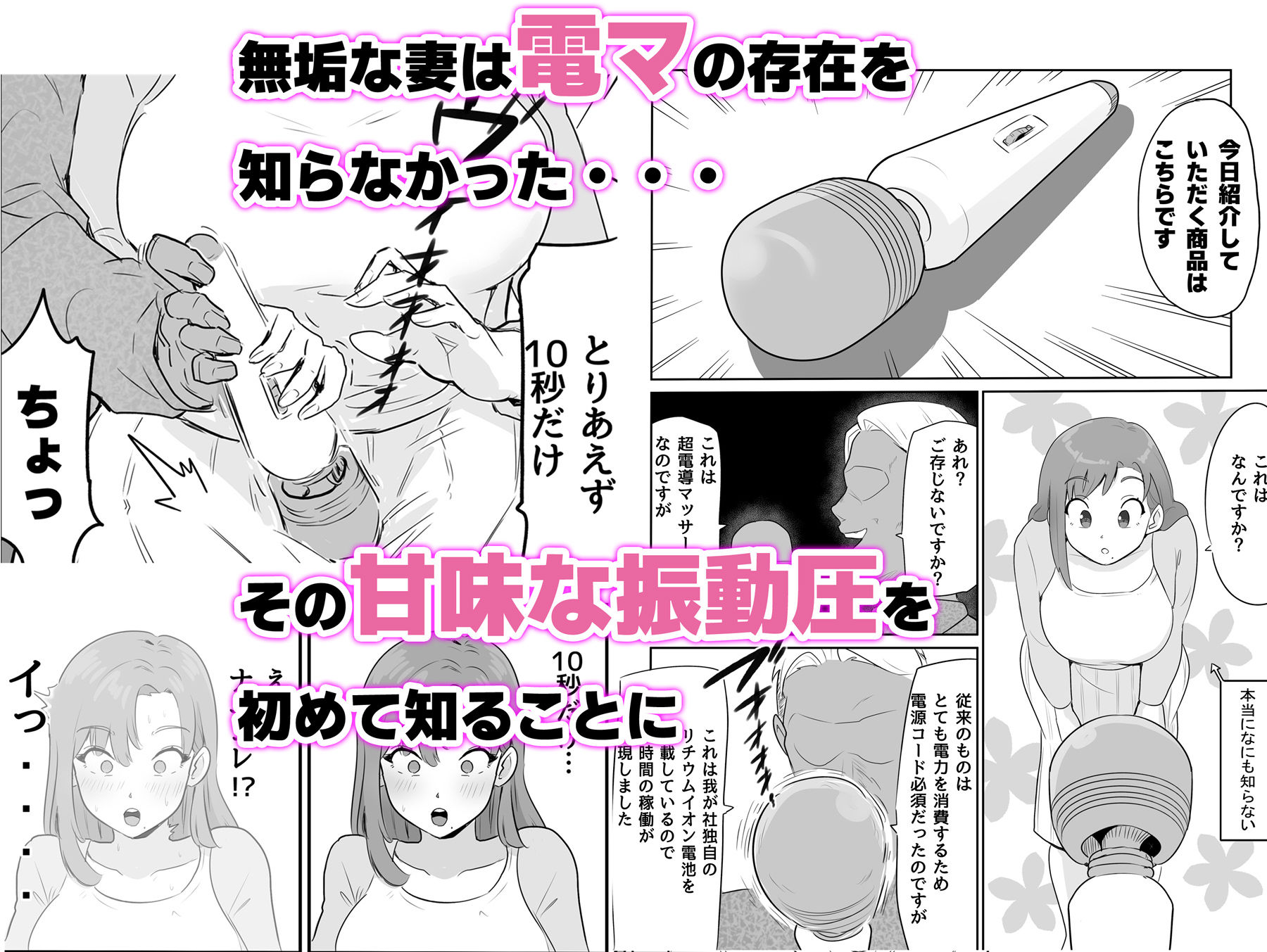 d_416921│夫の上司に人妻寝取られ撮影会〜媚薬堕ち││人妻・主婦