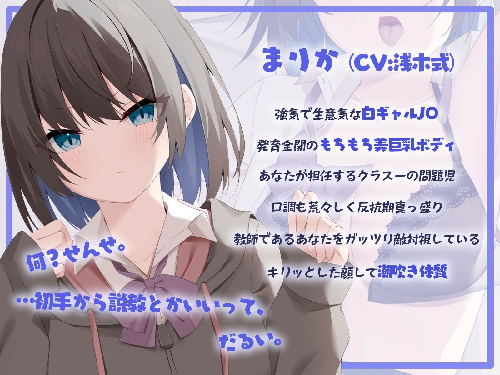 d_420237│【KU100】反抗期メス〇キPunishin’♪ 低音ナマイキ白ギャルJ〇におほおほわからせ種付け指導！││ギャル