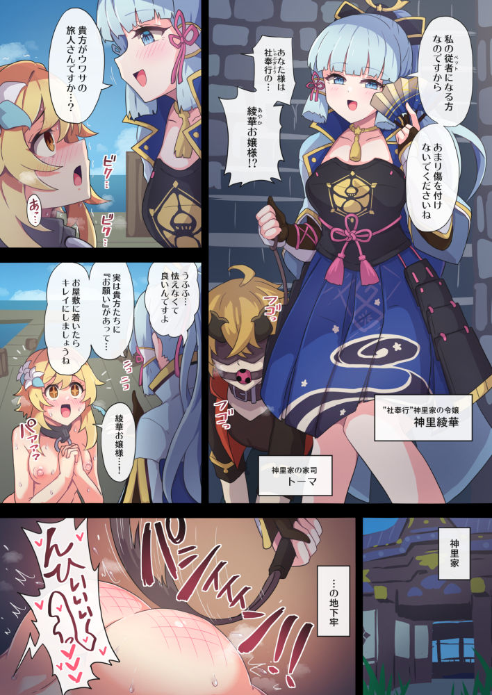 d_422512│旅人敗北記Ver.2.0 稲妻編││ギャグ・コメディ