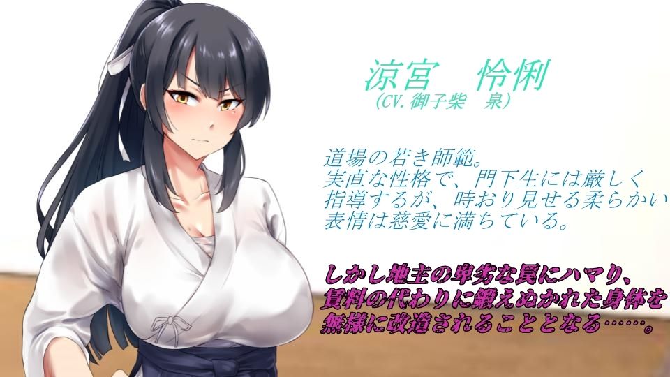 d_422854│【オール低音オホ声】剣道少女は無様堕ちする【CV.御子柴 泉】││先輩