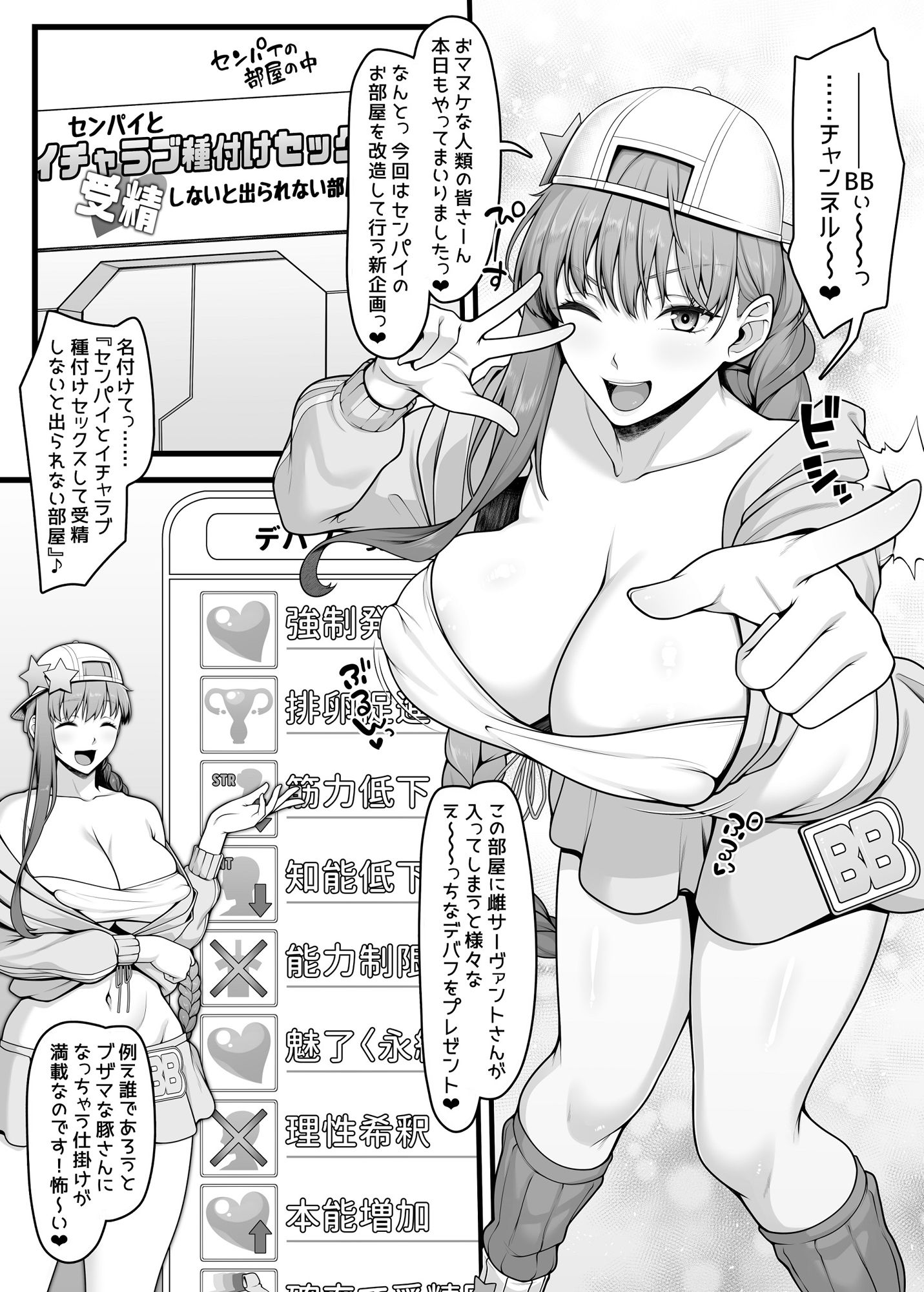 d_423667│BBちゃんとイチャラブセックスで受精しないと出られない部屋││巨乳