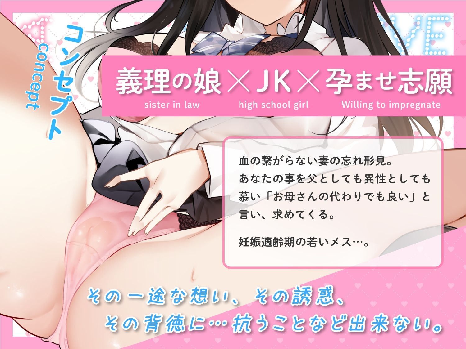 d_427267│いちゃらぶ孕ませ志願 〜お義父さんの赤ちゃんが産みたいの〜││中出し