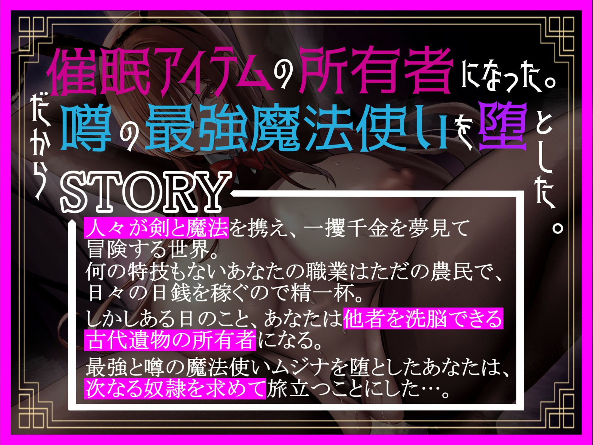 d_428563│【催●・洗脳】催●アイテムで魔法使いを奴●支配 2話・リュディ編【屈辱・敗北】││羞恥