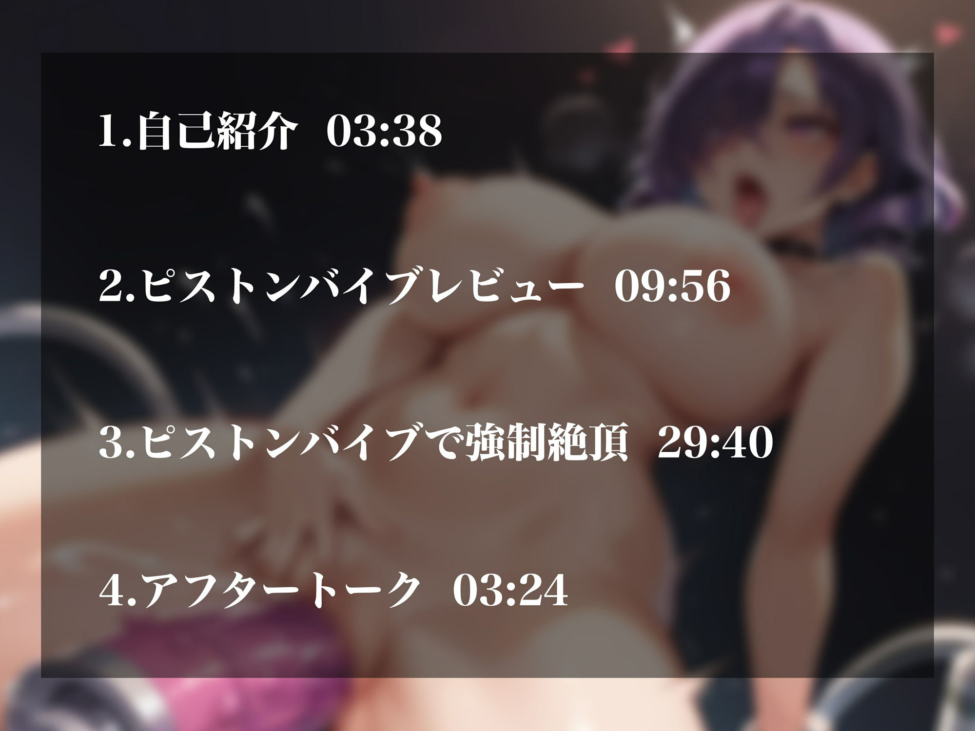 d_430497│【実演オナニー】クールな低音イケボ女子のドマゾオナニー！目隠し＆開口器をつけたド変態な姿でピストンマシンに犯●れ強○絶頂！！││SM