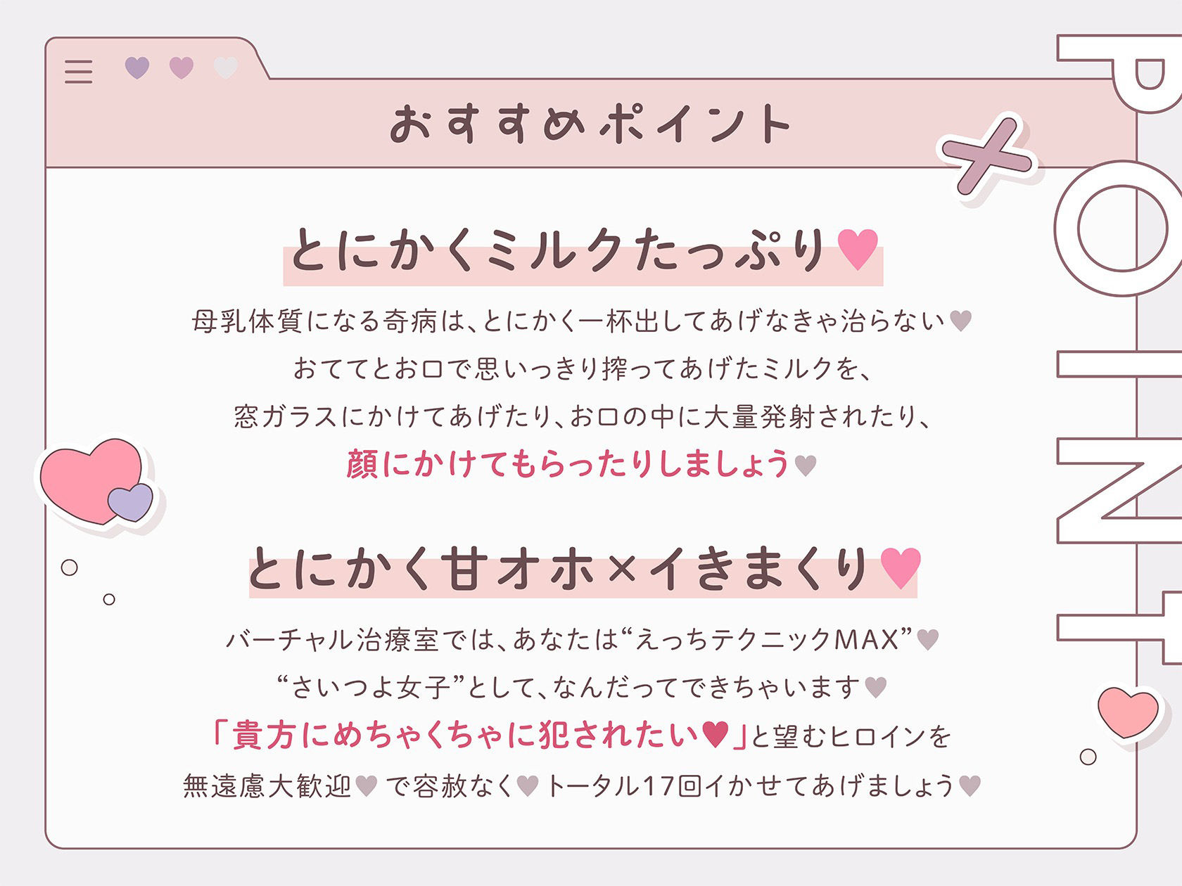 d_430505│よわよわ結月につよくてニューえっちゲーム〜バーチャル世界で最強テクを手に入れたので、母乳体質のツンデレ幼馴染を徹底的に’イかせ治療’する百合音声〜││羞恥