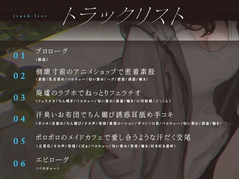 d_432310│終末世界でサバイバル性活││デモ・体験版あり