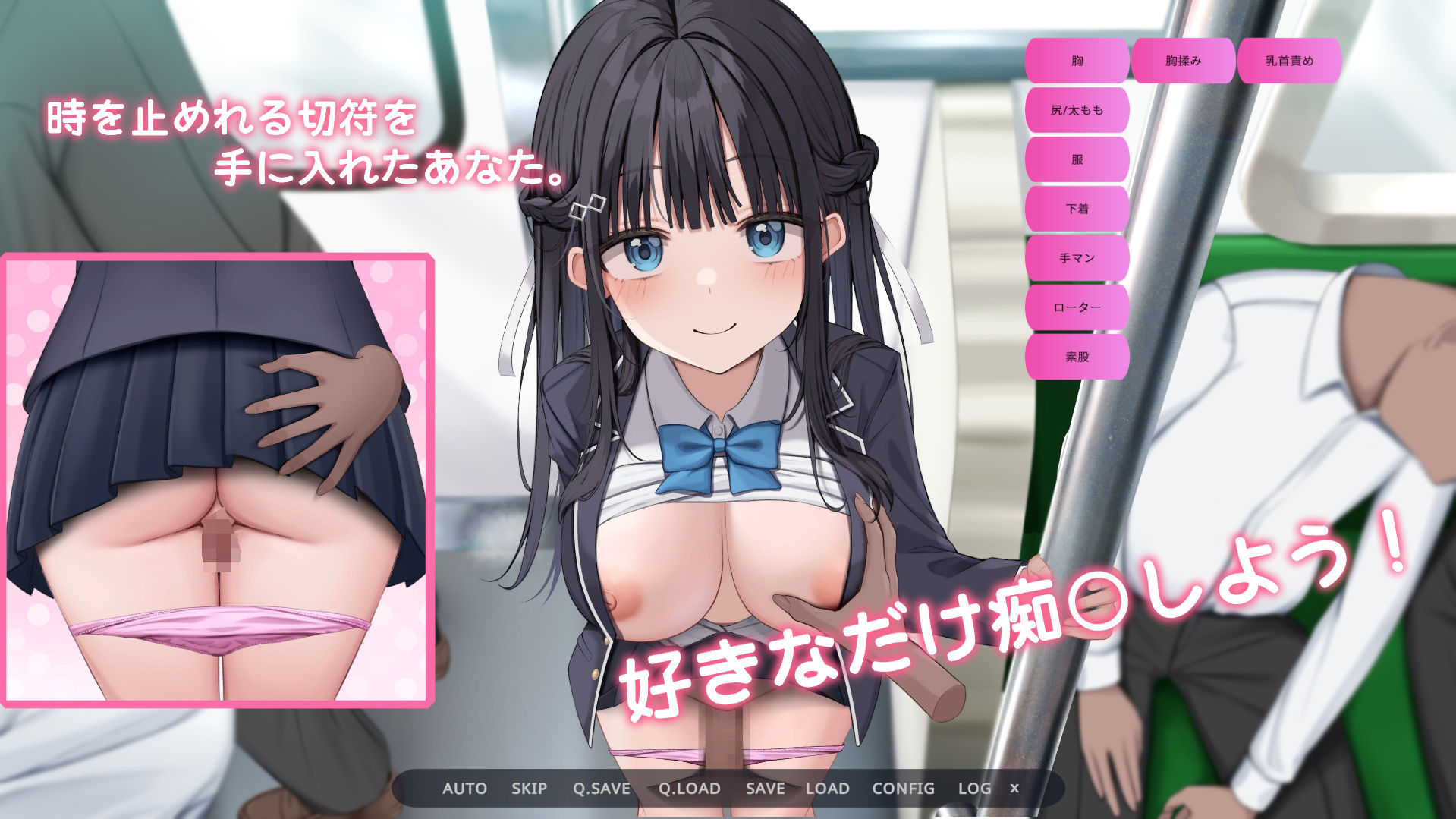 d_433394│時間停止電車〜時を止めて痴●し放題！？〜││動画・アニメーション