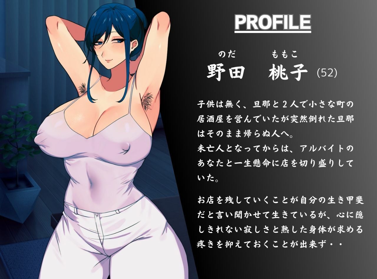 d_433395│おばさんの膣内に入って・・ 五十路を過ぎた熟女が僕の女に││熟女