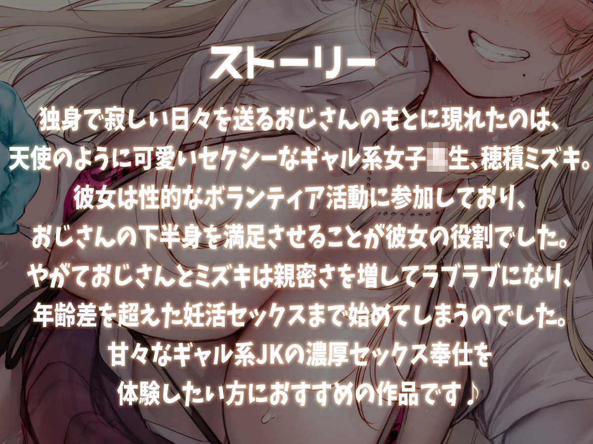 d_433489│【KU100】ボランティアで家に来たギャル系JKに、おほ声セックスで種付けしてしまうお話♪││音声付き