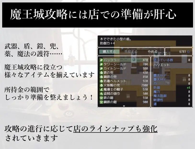 d_436620│Last Shop – ラスダン前の最後のお店││辱め