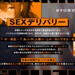 d_437128│【ボクっ子×クール系】弱みを握っておまんこ主従契約♪ 〜’SEX配達アプリ’で届いたのは陸上部のエース！？専属契約でいつでも呼び出し性教育〜││巨乳