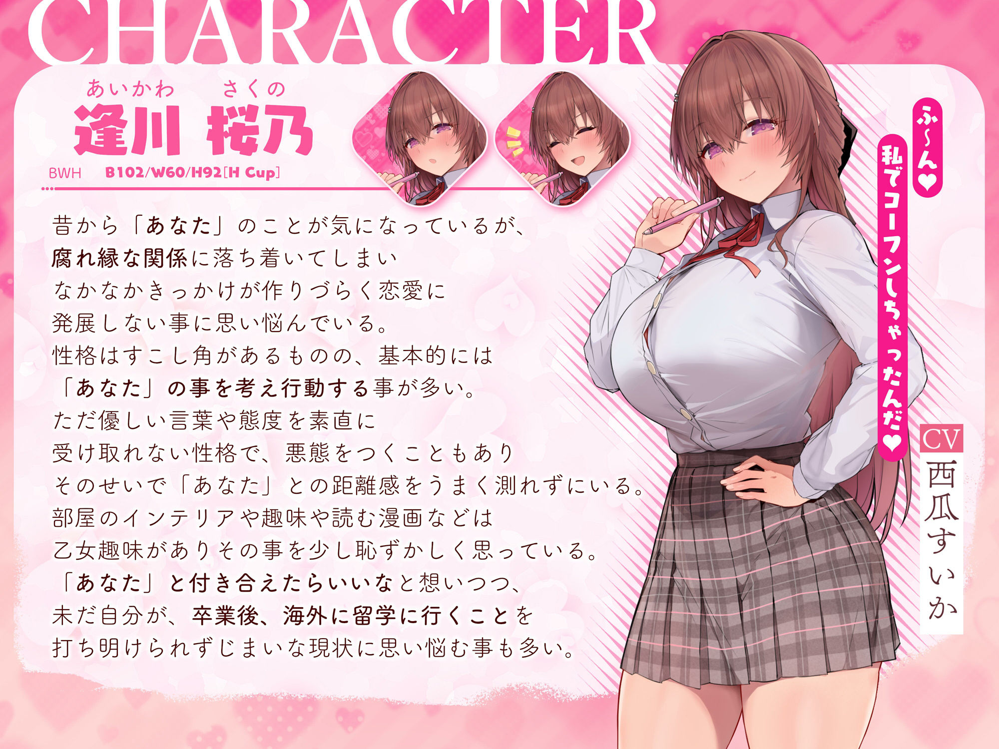 d_437839│動画付き/CG20枚＋α】ずっと両片思いだった僕たちがはじめてHするまでの話〜ツンあま世話焼き同級生と耳舐めキスからエロ前戯までたくさんシていく一年間││巨乳