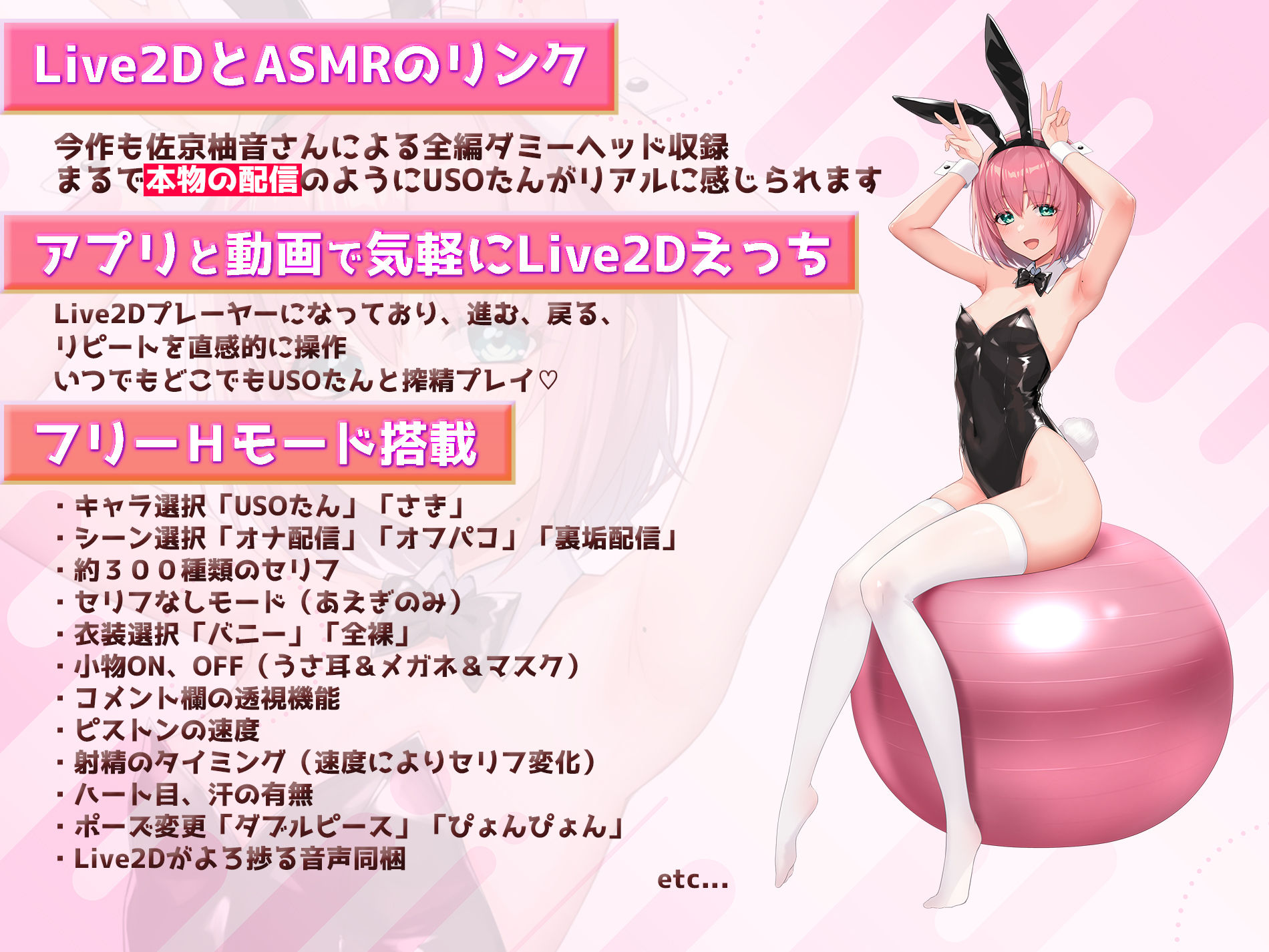 d_438204│【Live2D×ASMR】見ててね！配信者（ライバー）ちゃん 〜コスってオナってパコって配信〜││動画・アニメーション