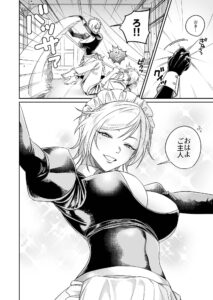 d_438263│ヤンキーメイドと朝からイチャラブ性活││メイド